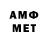 МЕТАМФЕТАМИН Methamphetamine SlinkyMoon
