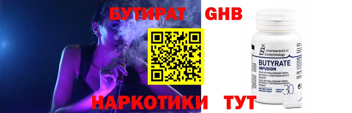 Бошки Шишки  Конопля  ГАШ  Вход с VPN  ГАШИШ  Уварово  Меф   LSD-25 