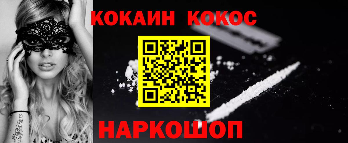 Кокаин FishScale  Вход с VPN  Cocaine  КОКАИН Боливия  Уварово 