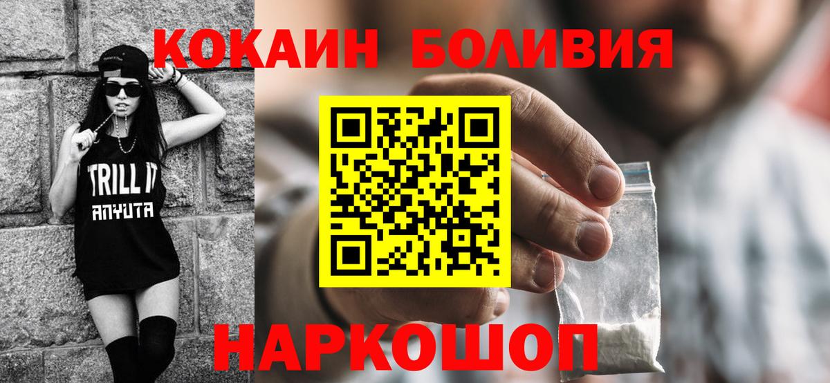 Кокаин Боливия Уварово