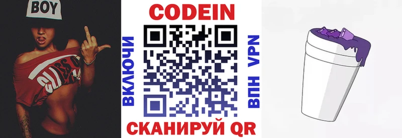 даркнет сайт  Уварово  Кодеиновый сироп Lean напиток Lean (лин) 