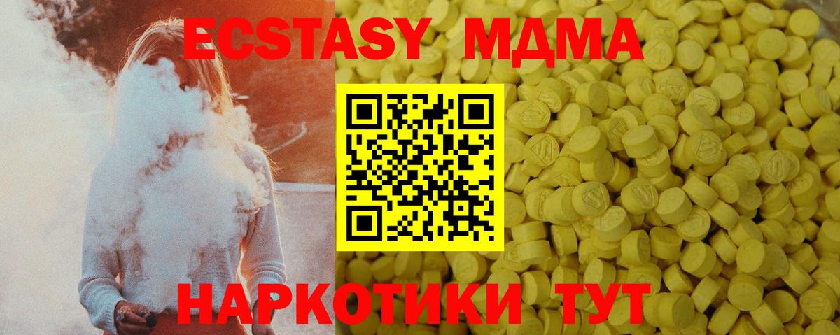 Экстази XTC  где продают наркотики  Уварово  Экстази  Ecstasy TESLA  Вход с VPN 