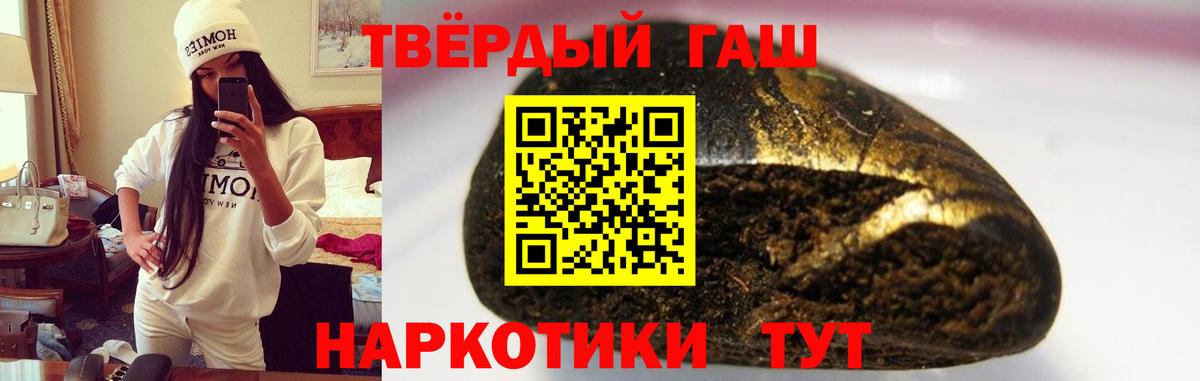 ГАШ hashish  ГАШИШ гашик  ГАШ  Уварово  Вход с VPN 