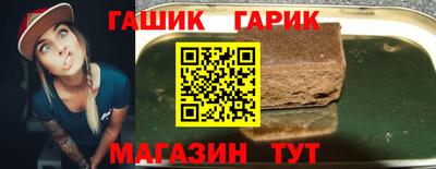 гашик Славгород