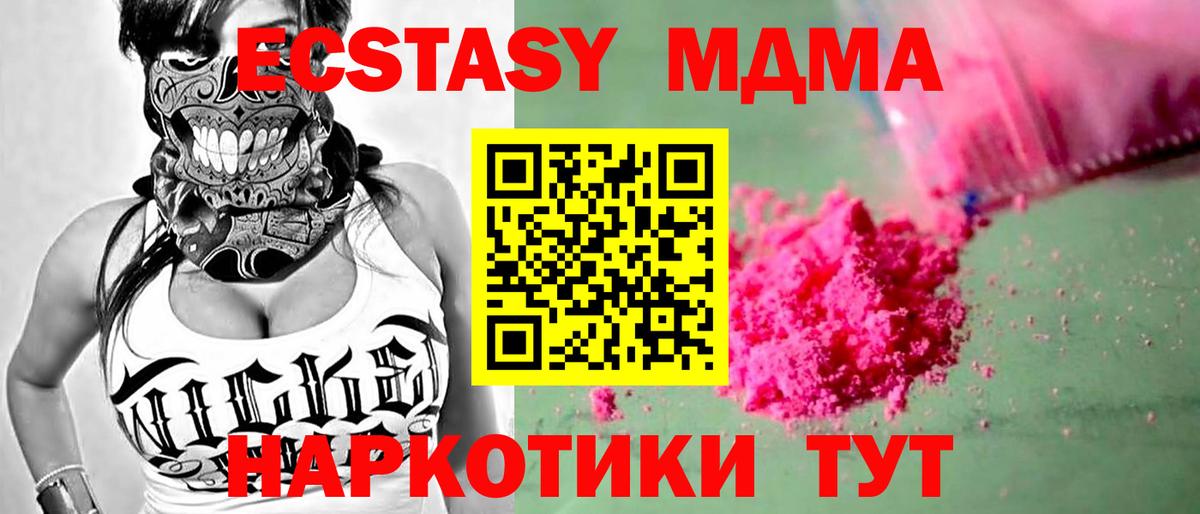 МДМА кристаллы  МДМА VHQ  Вход с VPN  Уварово 