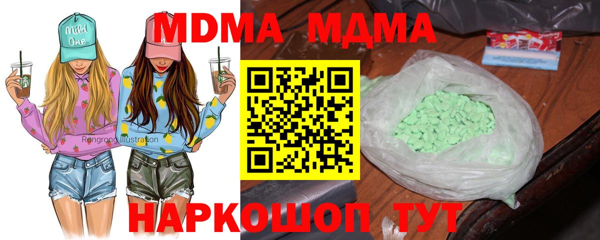 MDMA VHQ Уварово