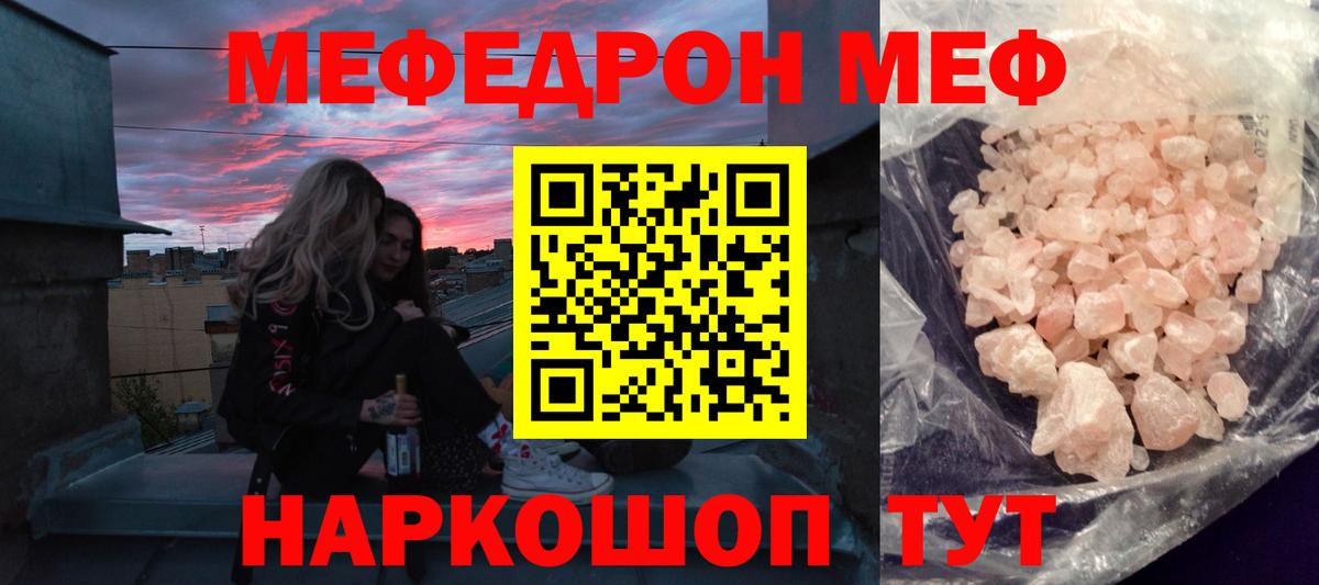 Уварово  МЯУ-МЯУ  hydra ТОР  МЕФ mephedrone  Вход с VPN 