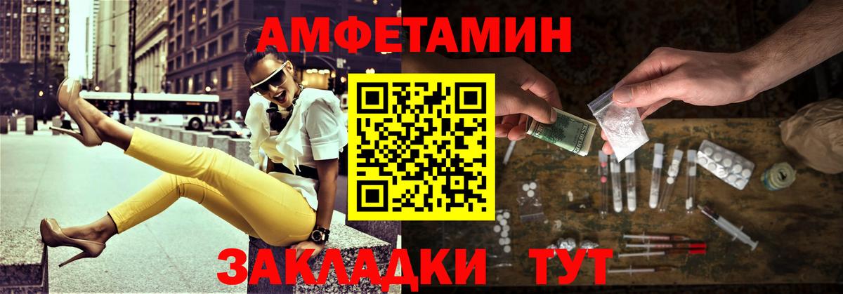МЕТАМФЕТАМИН кристалл Уварово