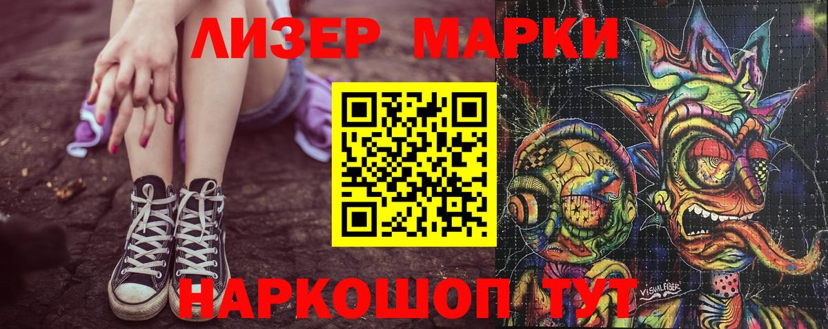 Уварово  Наркотические марки  Вход с VPN  Марки NBOMe 1500мкг 