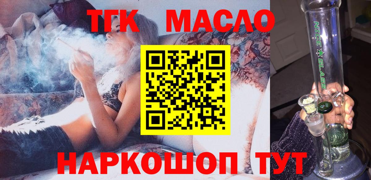 Дистиллят ТГК вейп Уварово