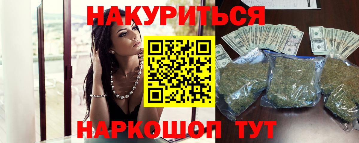 МАРИХУАНА тримм  Конопля Bruce Banner  Бошки Шишки AK-47  Вход с VPN  Шишки марихуана марихуана  Уварово 